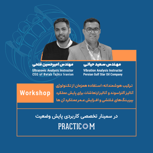 مهندس امیرحسین فتحی و مهندس سعید حیاتی جعفر بیگی