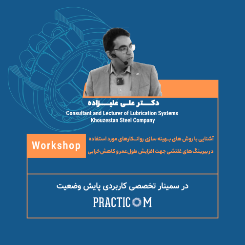 دکتر علی علیزاده