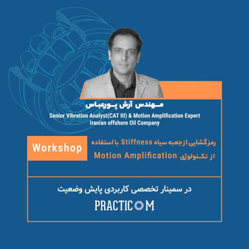 مهندس آرش پورعباس مفرد