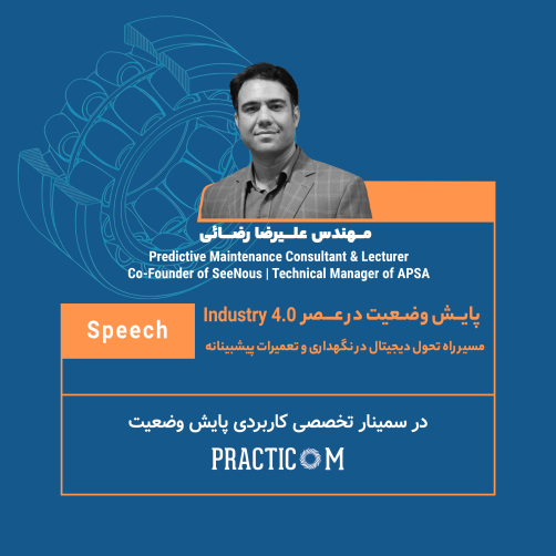 مهندس علیرضا رضائی